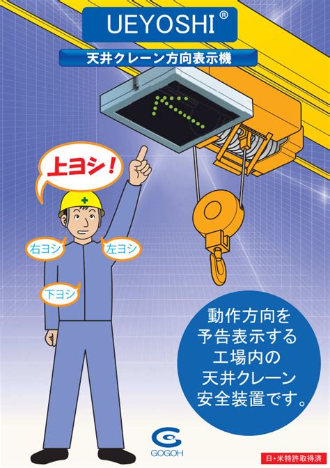 天井注意|産業における天井クレーン操作の安全に関する 10 の。